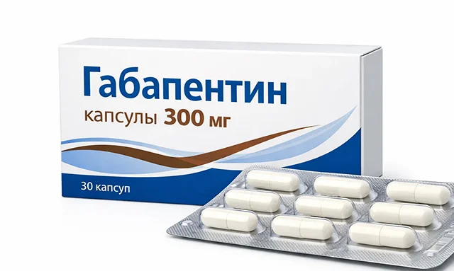 Габапентин: лекарство или наркотик? Разбираем механизм действия и риски